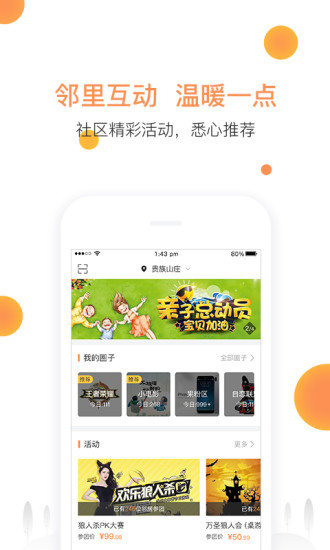 联享家手机版