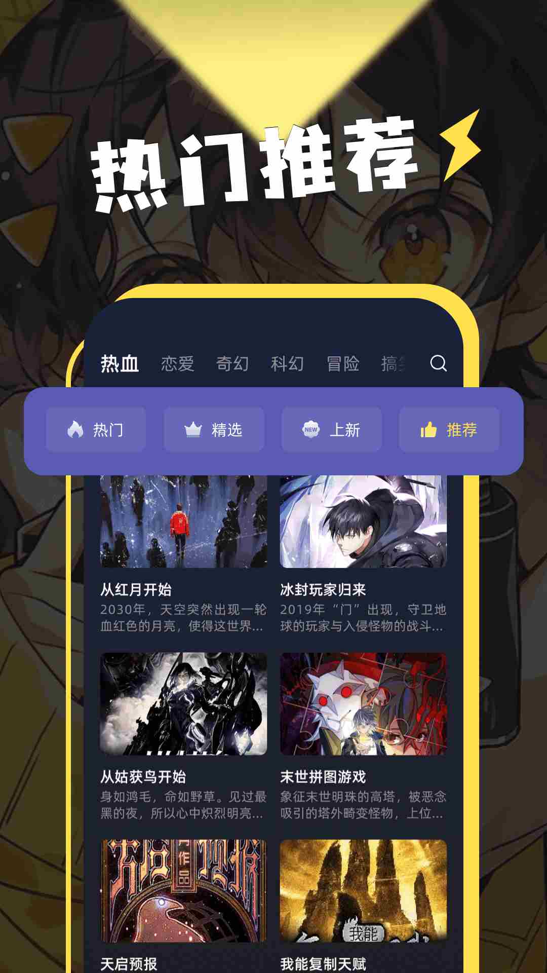 动漫岛(手机漫画追番软件) V1.5 安卓版