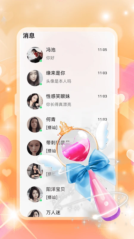 约成人同城交友