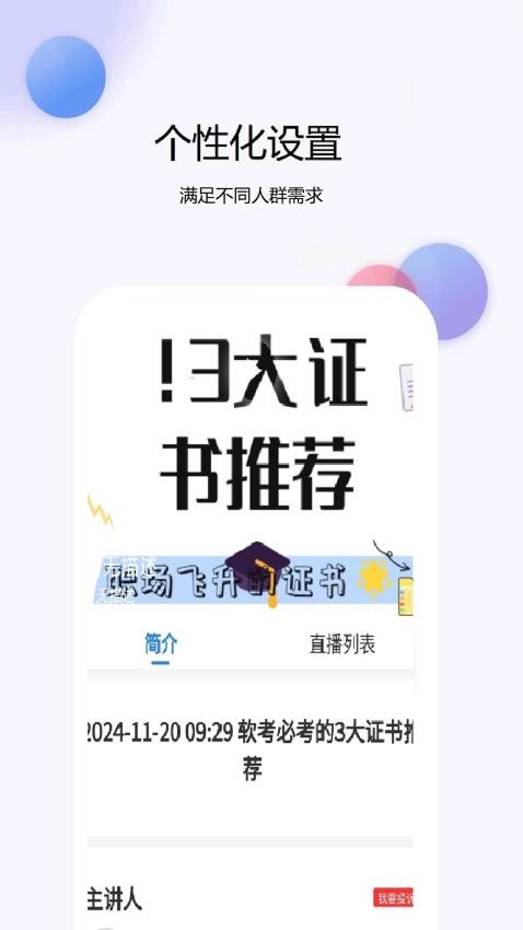 计算机一级真题库