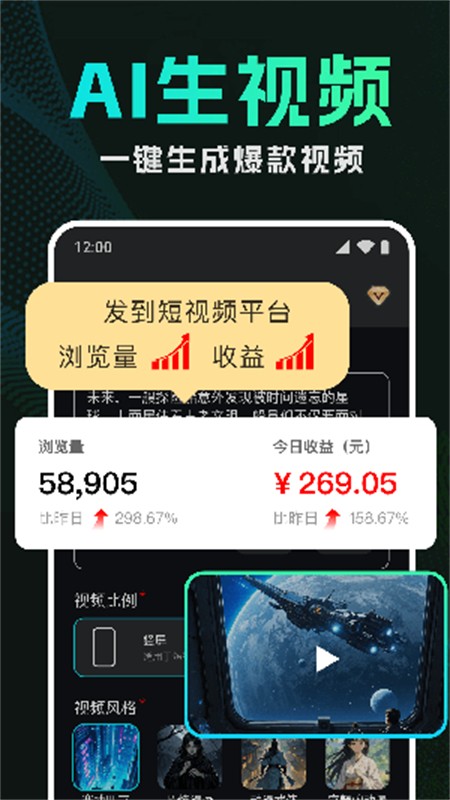 DeepAI视频生成