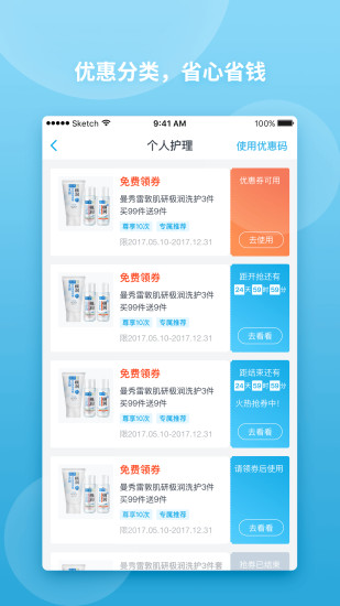 扑咚健康 扑咚健康