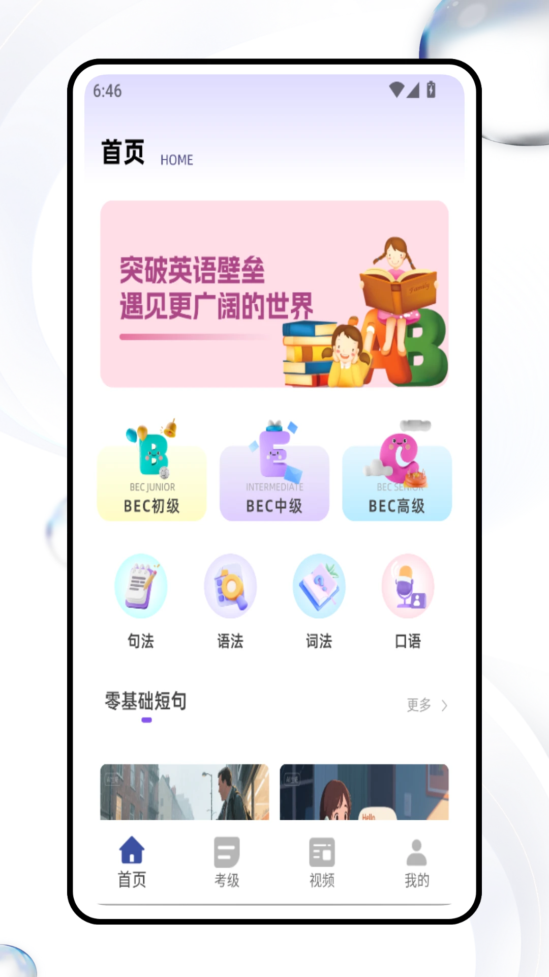 vipdids英语学习