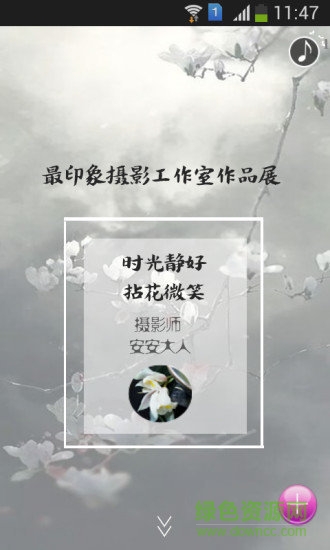乐微秀 乐微秀