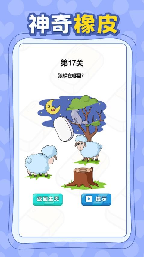 来点想象力