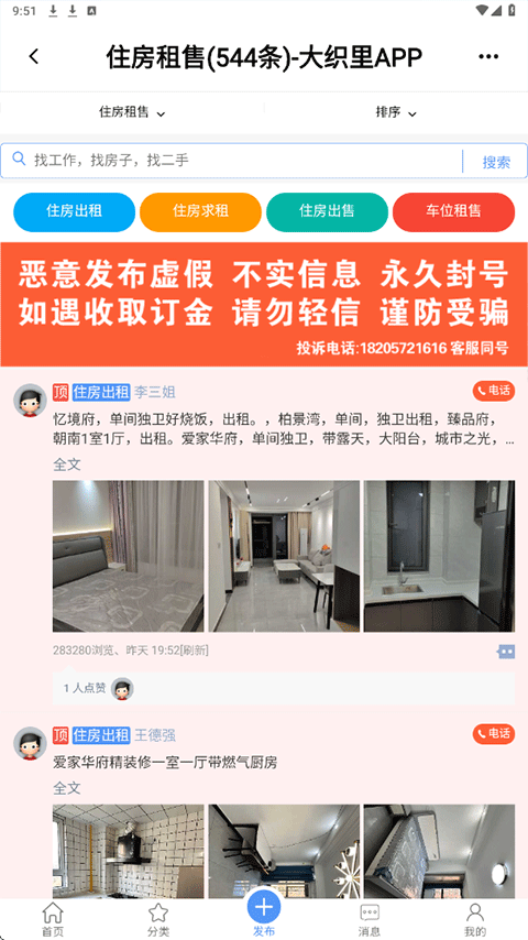 大织里