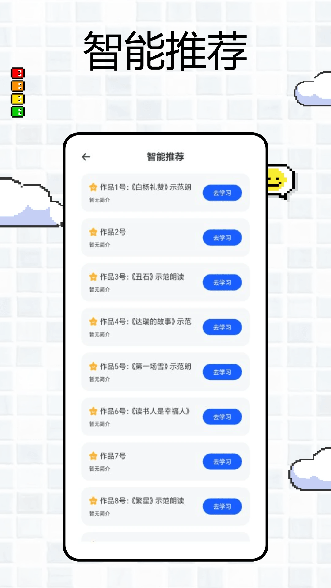 常言普通话