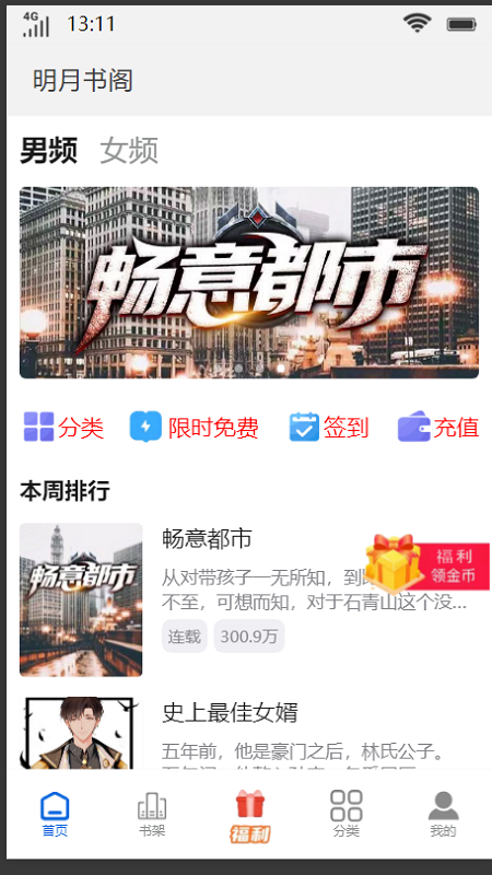 明 月 书 阁