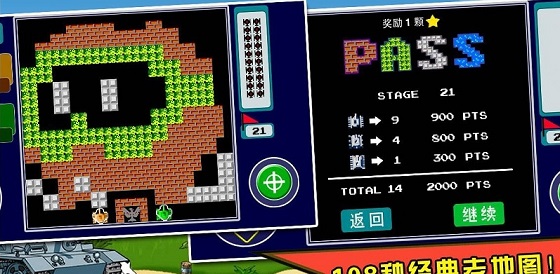 坦克大战 坦克大战