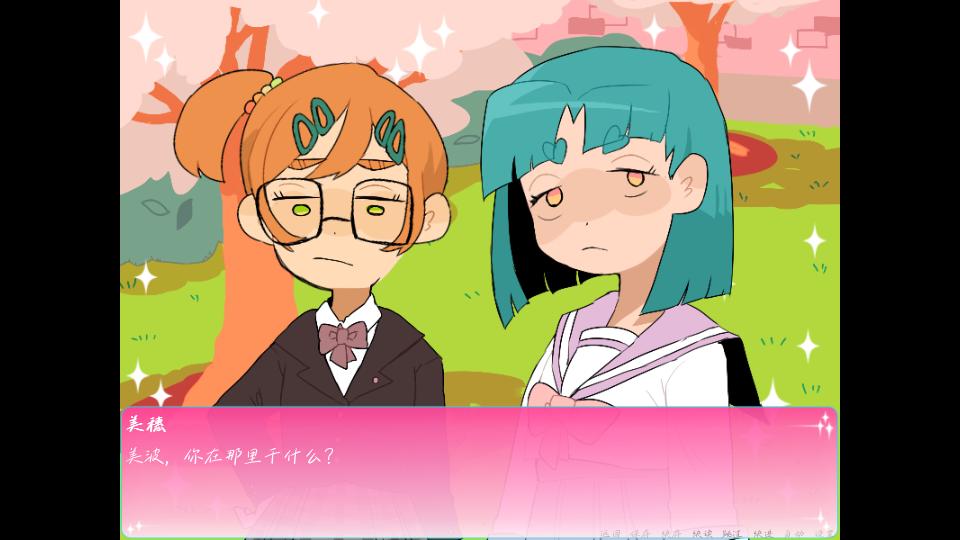 骗子骗子2