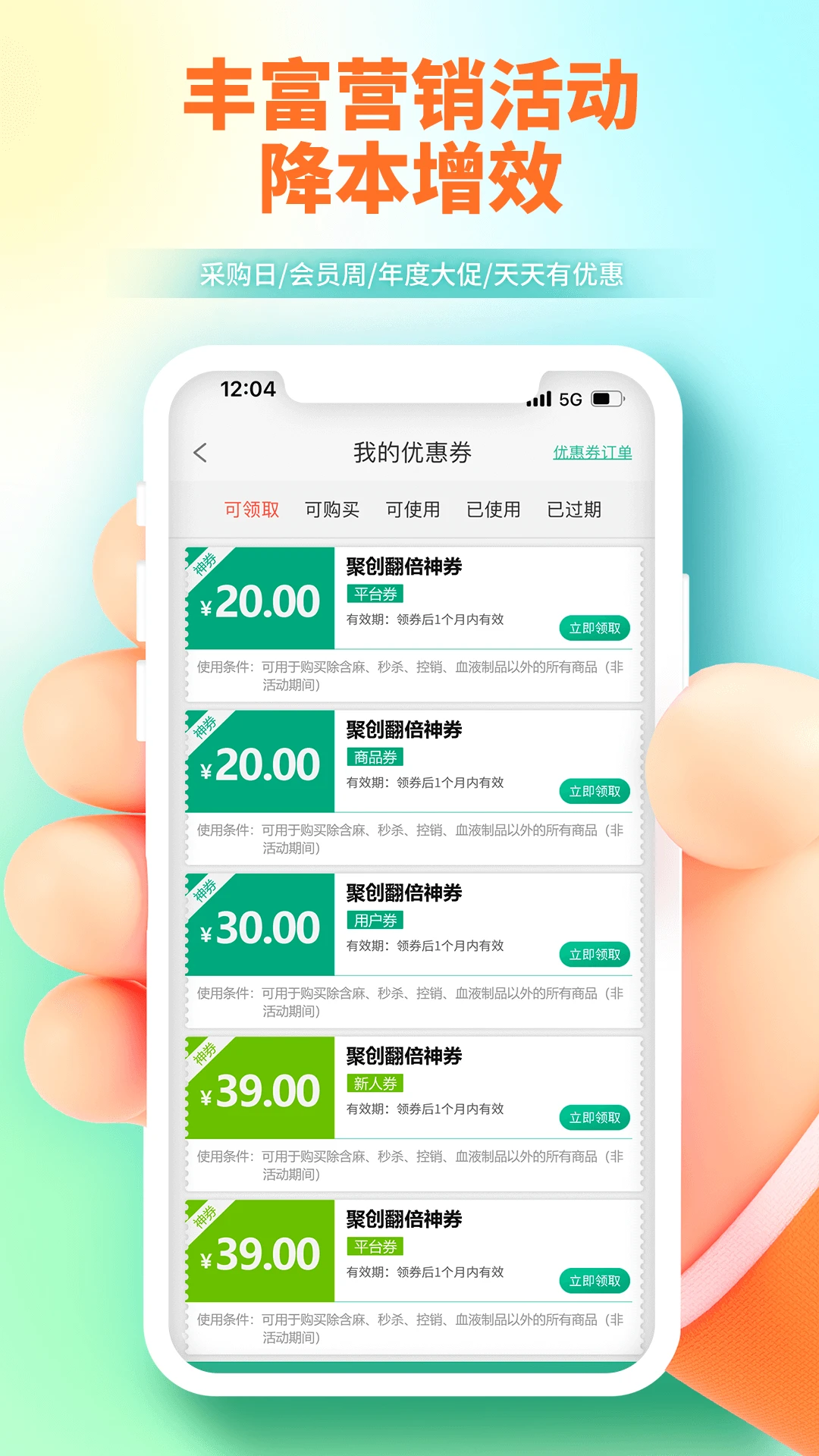 聚创医药网