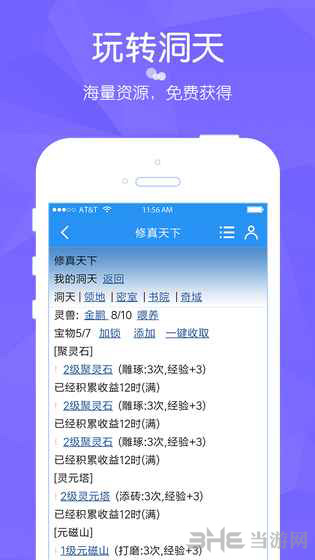修仙天下 安卓版V1.0