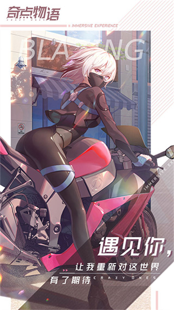 奇點物語安装器