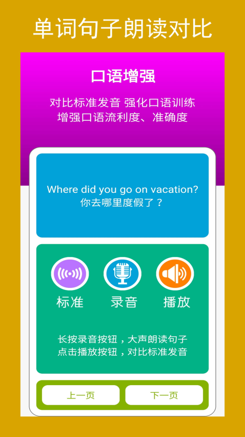 英语八上点读 英语八上点读