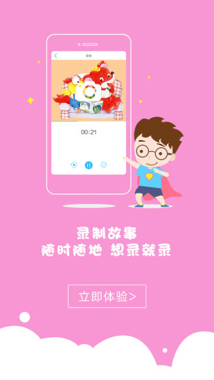 红袋鼠故事屋 红袋鼠故事屋