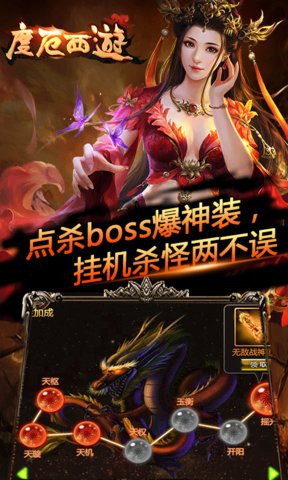 度厄西游游戏