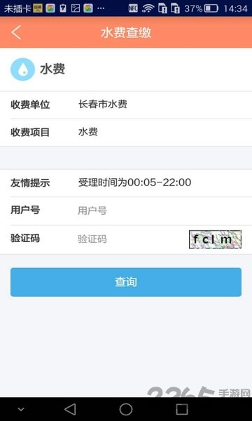 智慧朝阳