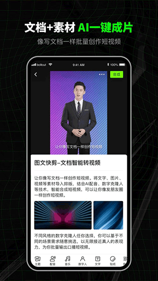 闪剪 安卓版v4.1.10