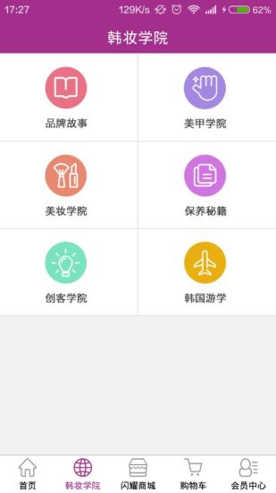 闪耀绘
