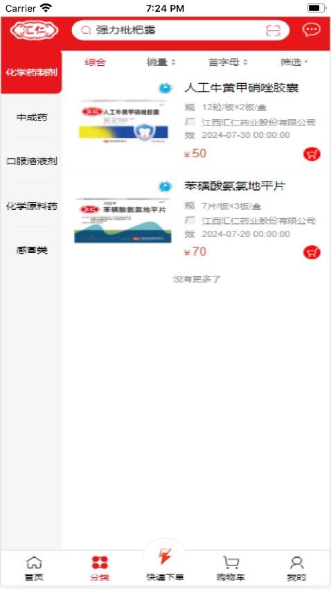 江西汇仁多培康