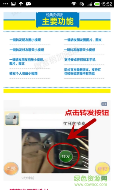 微商管家