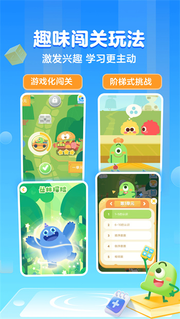 叫叫口算免费下载