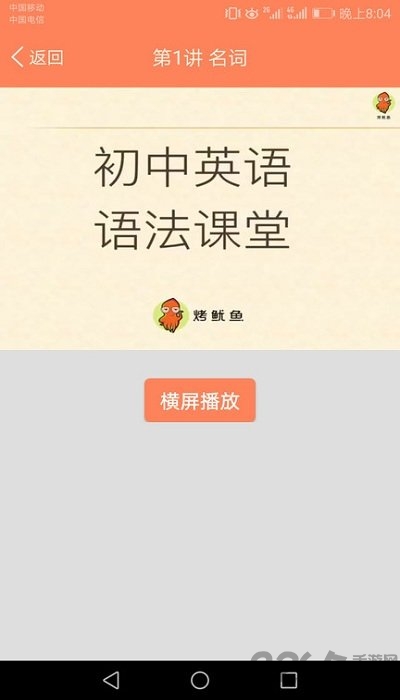 初中英语语法通 初中英语语法通