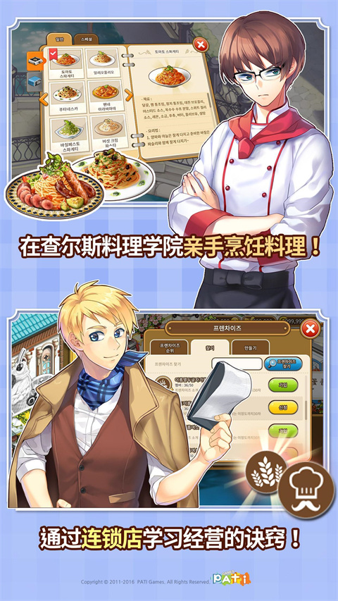 全民餐厅最新版