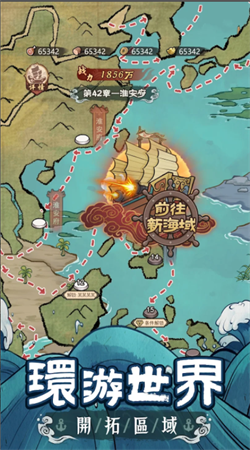 我要去遠航 我要去遠航