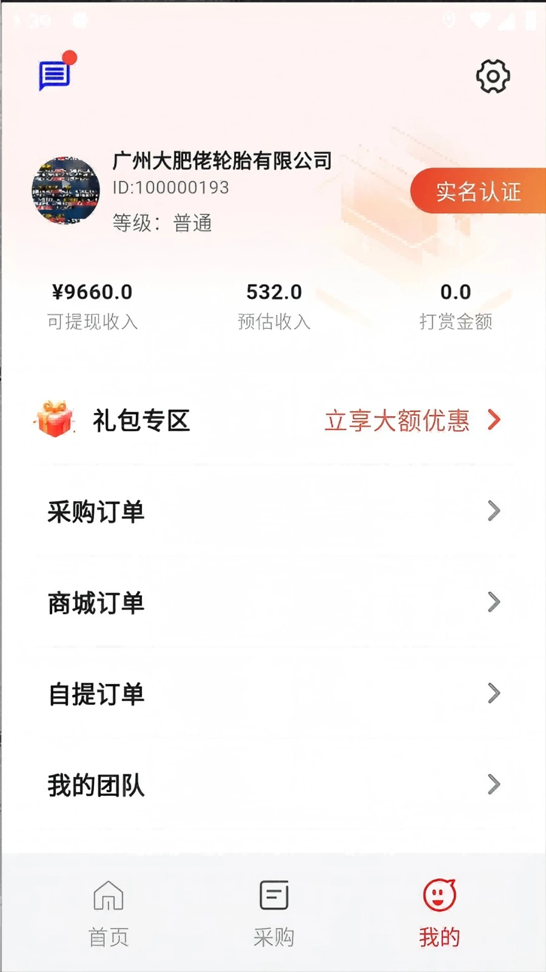 轮胎佬商家 轮胎佬商家