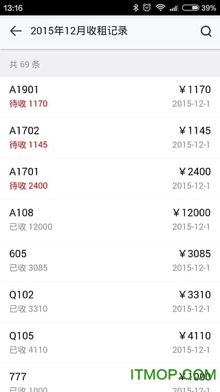 租房管理系统软件