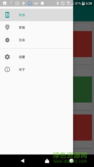 面具magisk三件套最新版