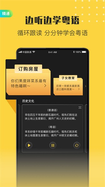 港剧粤语学习-广东话七天速成
