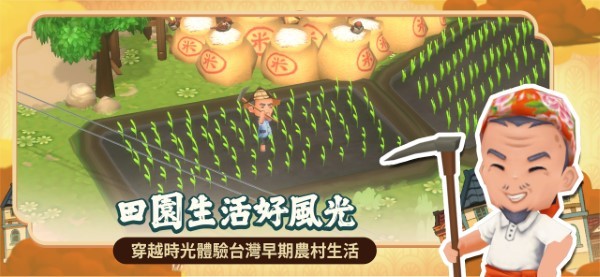 恆樂町：新生