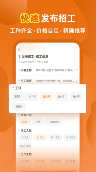 奇兵智工企业版 安卓版v2.10.1