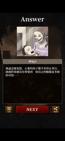 違和感ミステリー