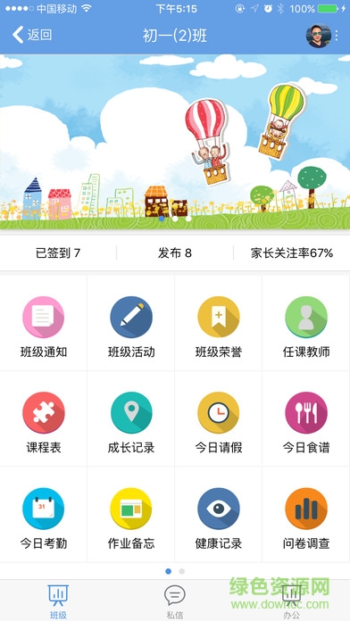 无锡惠山教育云