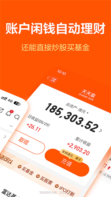 哈富证券 哈富证券