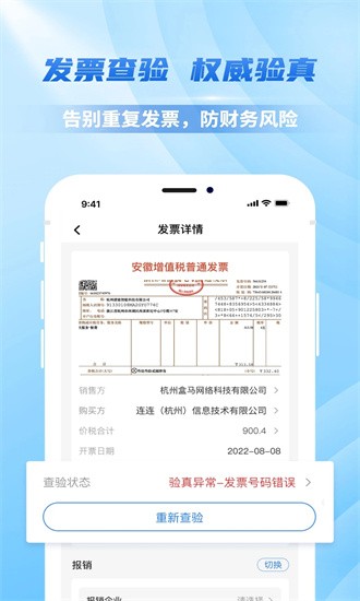 连连财智