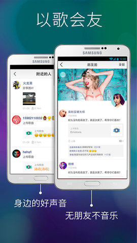 好唱 好唱