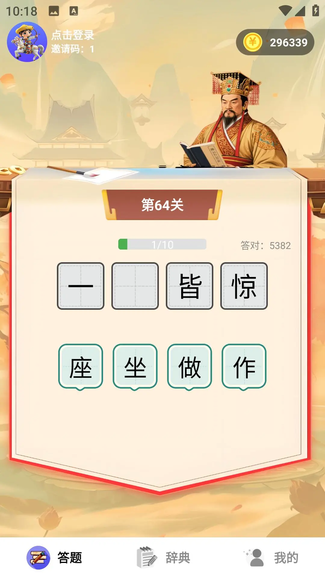 成语之都