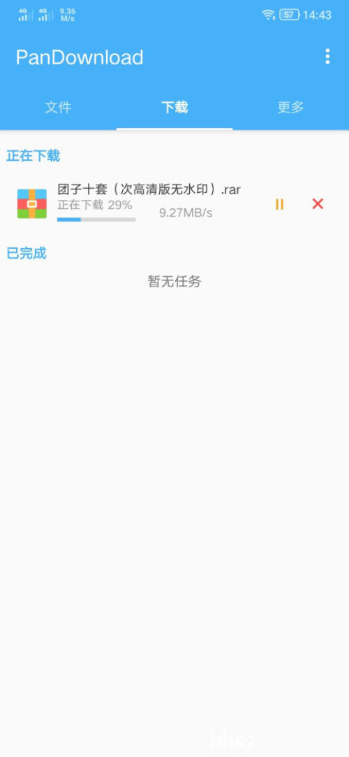 KinhDown公测版