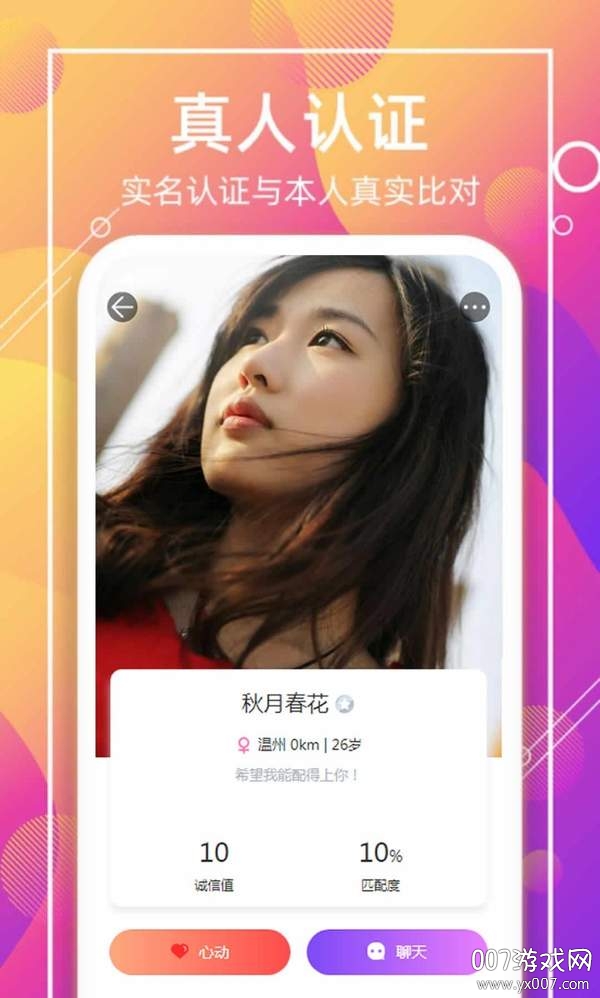 一恋一世