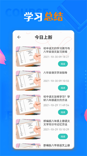 一起学习