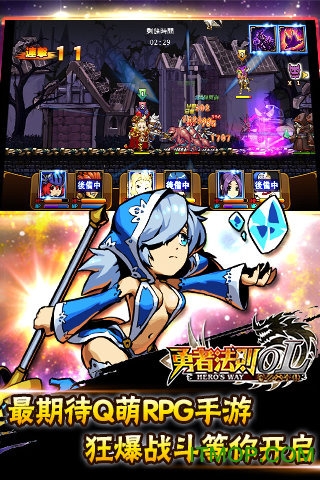 勇者法则ol手游(Hero)