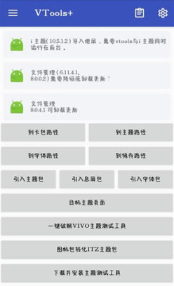 VTools+