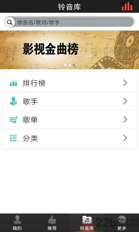 铃声设置pro软件 铃声设置pro软件