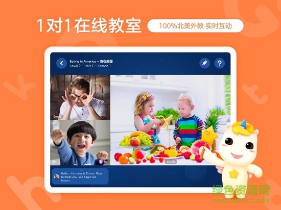 GOGOKID学习端