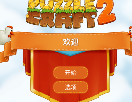 村庄日记2