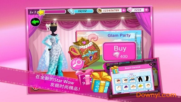 超级女星公主盛会无限金币版